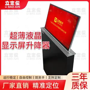 立宝俊液晶屏桌面一体机升降器 显示屏防夹手升降支架