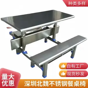 四人不锈钢连体餐桌椅 四人位连体靠背食堂餐桌椅