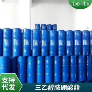 三乙醇胺硼酸酯 水溶性防锈润滑油金属清洗剂 工业级硼酸酯