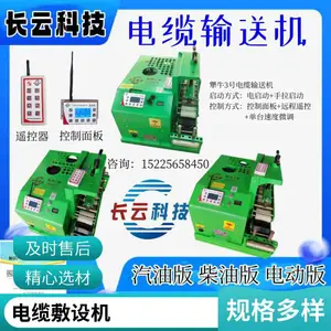 通信光缆放缆机 架空管道推穿管器拉线机 900型电缆输送机征程