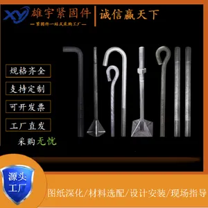 钢结构工程地脚螺栓 7字地脚丝 风电预埋螺栓 来图定制