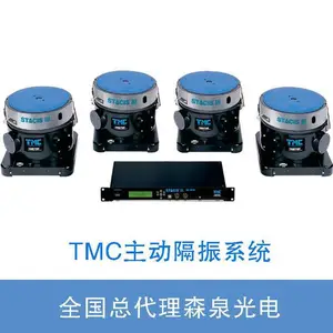 TMC 隔振带宽为0.6Hz - 150Hz的主动隔振光学平台系统 STACIS III