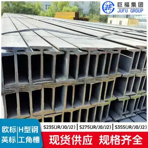 机械制造与船舶工业用欧标工字钢S355JR材质IPE300库存现货