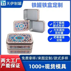 定制月饼马口铁盒 中秋月饼礼品铁罐包装批发异形月饼空铁盒