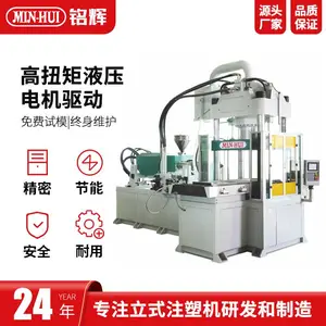 立卧两用注塑机 250吨锁模力 0.02mm高精度 伺服节能省电30% 汽车/医疗件专用 厂家直购
