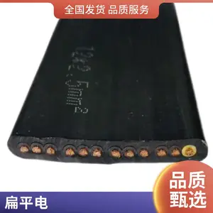 YFGJBP 扁平电缆抗拉强度
