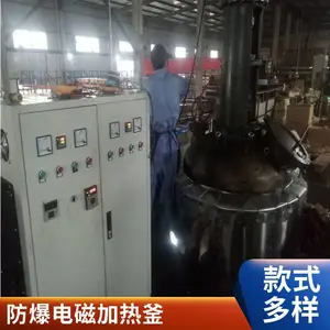 酿酒反应釜加热电加热改造 环保节能 众信蓝天