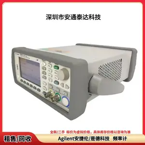 ���� KEYSIGHT�ǵ¿Ƽ� 53210A 53220A Ƶ�ʼ����� ��۳���