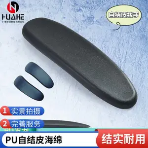 PU发泡海绵 海绵内衬 自结皮海绵 高档自结皮 枕包装内托 海绵定制