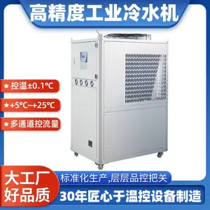 离子注入机用冷水机 束流导管冷却用 真空泵降温用 靶盘控温用 冷冻机