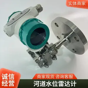 雷达物位计液位计 润滑油 强酸强碱抗粉尘耐防腐蚀 灰粉水泥仓河道