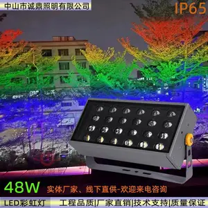 LED彩虹灯桥梁隧道文旅景观染色灯彩虹照树24W48W彩虹投光灯