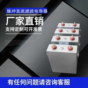 赛福 SVG设备储能焊接机高压储能薄膜电容1200VDC 1500UF