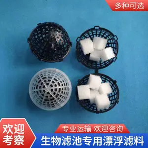 多孔四角填料 改性纤维悬浮填料 景观水处理专用 现货 免费拿样