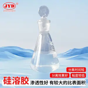 中性硅溶胶粒径均匀 成膜性好 无酸碱腐蚀 环保助剂