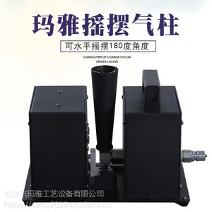 供应玛雅MYJ-G180度摇摆二氧化碳CO2气柱机