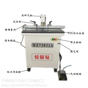 MZ73031A下置无尘铰链钻合页打孔机厂家直销