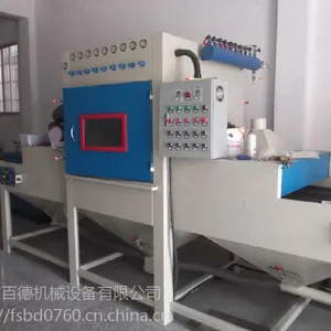 中山百德大型输送式自动喷砂机锁具电子钟表眼镜自动喷砂机厂家