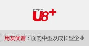 用友U8报价单 用友ERP报价单 用友价格