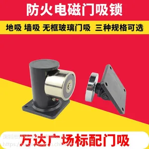 炜祥安-M009消防电磁门吸 电磁释放器