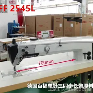 德国百福PFAFF2545/L700家居帐篷长臂单针平台三同步过工业缝纫机