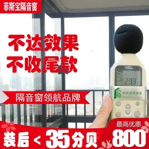 长沙成品隔音窗多少钱一平