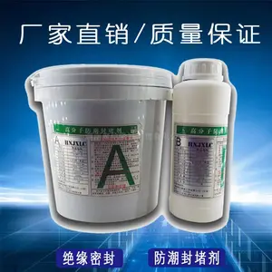 盐城电柜防潮封堵剂-聚信隆诚实力厂家-电柜防潮封堵剂厂家直销