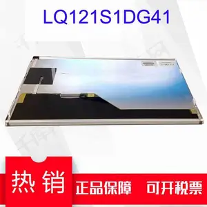 12.1寸液晶屏LQ121K1LG52高清工业LED背光工控液晶显示屏