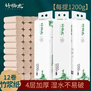 竹物志 原生竹浆卫生纸 厕纸 无芯卷纸1200克/提卷纸 卫生纸