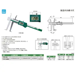 奥地利INSIZE非标数显卡尺内沟槽伸缩爪外沟槽中心距数卡1169 1183 1176 1520