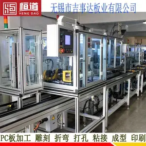常州PC板加工设备透明封板恒道PC封板PC挡板PC盖板