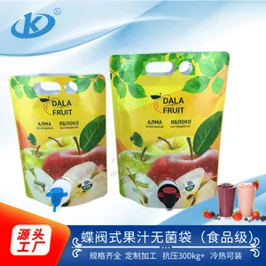 双插底无菌袋定制 高温灌装原浆浓缩果汁铝箔袋 诺丽果酵素饮料自立袋