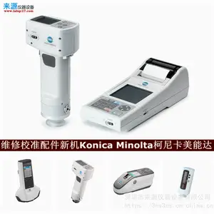 믵Ʋ�����cm23dά��CM-600dУ׼konica minolta�ۺ󱨼�