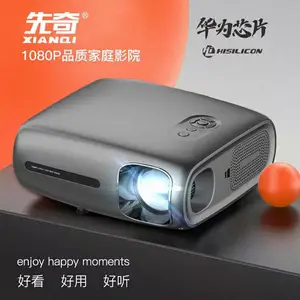 山东先奇XQ-26智能高清投影仪代理