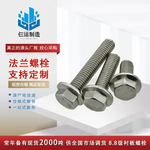 8.8级镀锌外六角法兰面螺丝法兰螺丝带垫片螺栓m5m6m8m10m12