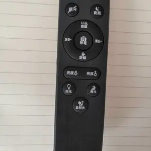 LED灯吸 顶灯 天花灯遥控器厂家直销