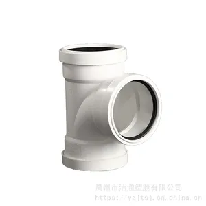 劼通PP正三通静音管件,pp静音管工厂,支持定制,pp静音管材
