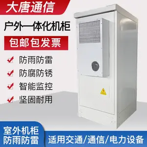 室外通信机柜空调恒温柜户外一体化基站铁塔机房5G运营商开关电源柜