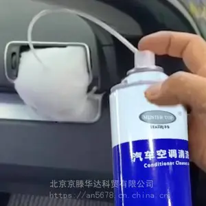 汽车泡沫清洗剂/空调清洁剂/汽车养护品厂家