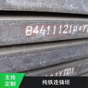 太钢DT4硬磁合金纯净度高低磷纯铁连铸坯可定制