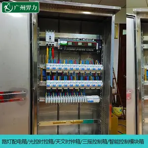 4G无线远程开关模块配电箱-智能开关模块配电箱-无线DTU终端配电箱