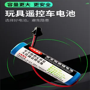 水弹枪锂电池7.4V越野遥控车14500充电器线3.7V玩具枪18650大容量