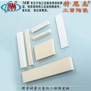 干压3毫米陶瓷薄板研磨三氧化二铝陶瓷板