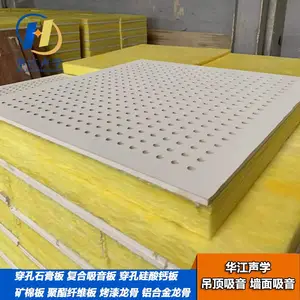 会议厅穿孔吸音板吊顶 石膏板防火玻璃丝棉板600*600