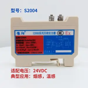 上海豫阳仪表S2004齐纳安全栅