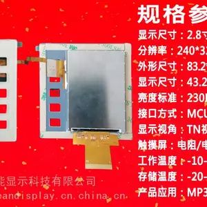 2.8寸QVGA带触摸液晶显示屏，用於工业控制，面板开关、医疗显示屏