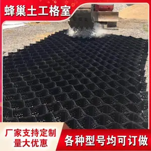 简阳市 护坡土工格室 防护蜂巢网格约束系统