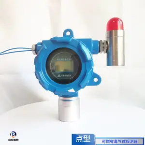 LNG气化站可燃气体探测器 液化天然气LNG浓度声光报警器