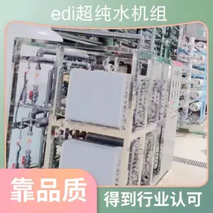 edi工业纯化水设备厂家-江宇环保科技-阜阳edi纯化水设备
