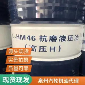 福清燃气汽轮机油 涡轮机油 汽轮机油32 46 68抗氧防锈代理